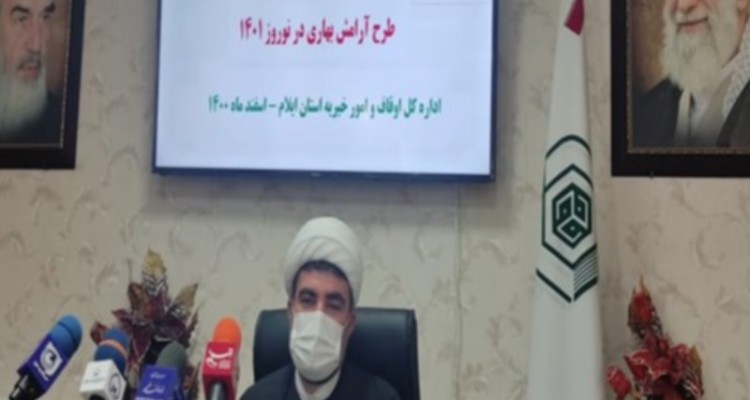 تجهیز ۱۸۶ اتاق زائر سرا و سوئیت نوروزی در بقاع متبرکه ایلام