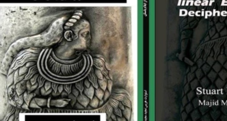 تاریخ ایلام، در آمریکا بیشتر خریدار دارد/ گفت‌وگو با نویسنده کتابی کم نظیر در حوزه تاریخ