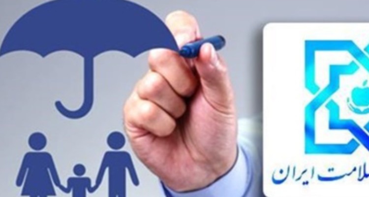 ۷۲۵۵ نفر از مددجویان کمیته امداد ایلام تحت پوشش بیمه سلامت هستند