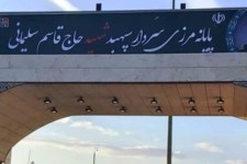 مرز مهران برای تردد زائران بسته است