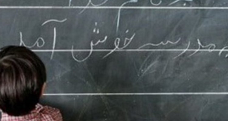 آموزش دانش آموزان ایلامی از 14 فروردین به صورت حضوری خواهد بود
