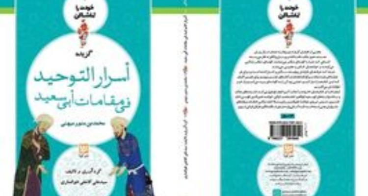 «خودت را تماشا کن» خواندنی شد