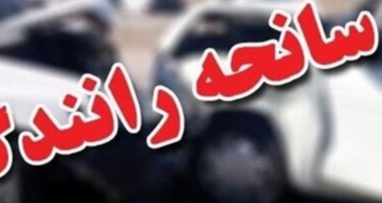 تصادف ال 90 با کامیون در ایلام دو کشته و یک زخمی برجای گذاشت
