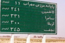 لزوم ارائه گزارش ماهانه پروژه‌های اربعین در «مهران»