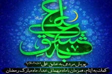 راه اندازی پویش ملی نیکوکاری به عشق علی توسط کمیته امداد استان