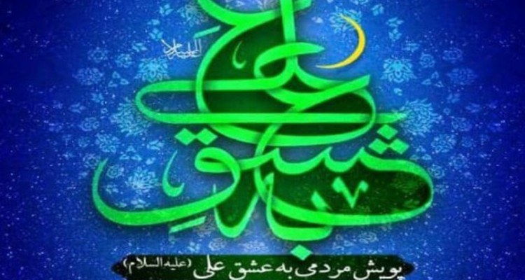 راه اندازی پویش ملی نیکوکاری به عشق علی توسط کمیته امداد استان