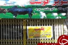 پلمپ ۳ واحد قصابی متخلف در شهرستان مهران