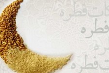 اعلام مبلغ فطریه از سوی دفتر رهبری