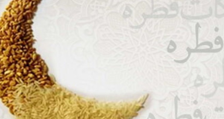 اعلام مبلغ فطریه از سوی دفتر رهبری