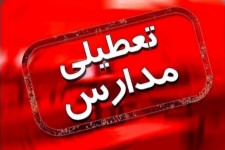 تعطیلی مدارس ایلام در دو نوبت صبح و ظهر