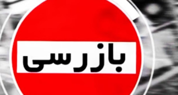 بیش از ۲۸ پرونده تخلفاتی در نظارت بر بازار تشکیل شد