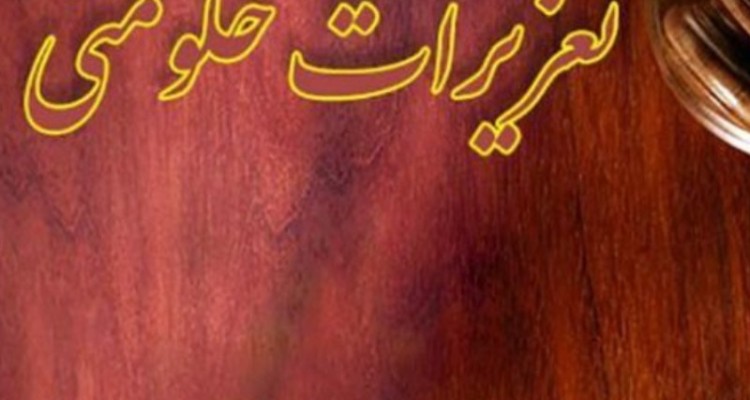 برخورد قاطع با متخلفان افزایش خود سرانه قیمت