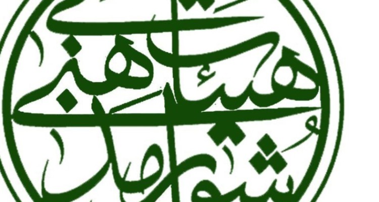 آغاز ششمین دوره انتخابات شورای هیئات مذهبی در استان ایلام