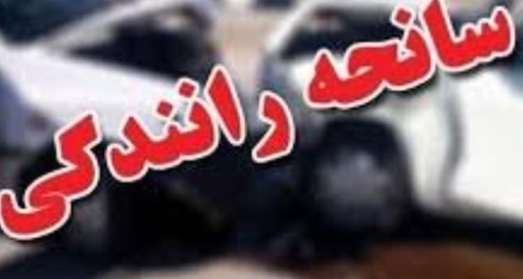 تصادف در سرابله جان دو‌ نفر را گرفت