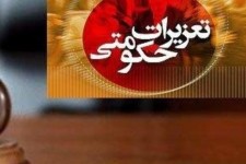 ارسال ۴۳ پرونده تخلف به تعزیرات حکومتی دره شهر