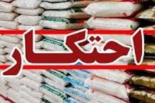 کشف ۲۲ تن برنج احتکار شده در ایلام