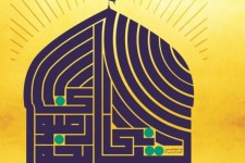 مشارکت اداره کل زندان های استان در جشنواره کتاب خوانی رضوی