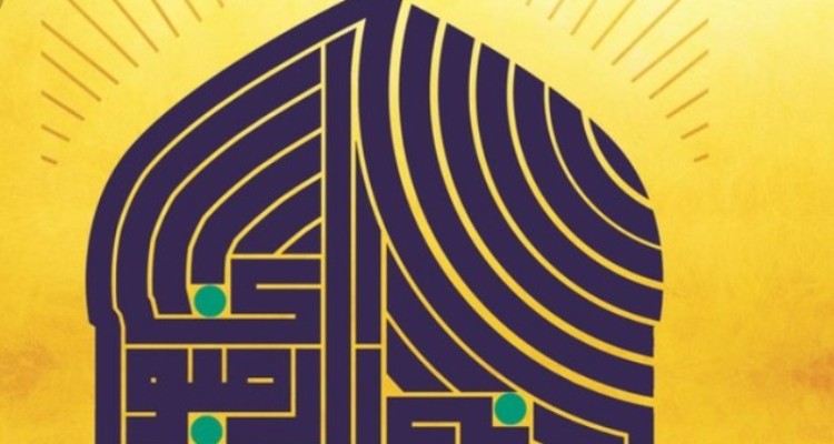 زندانیان برگزیده در جشنواره رضوی ایلام