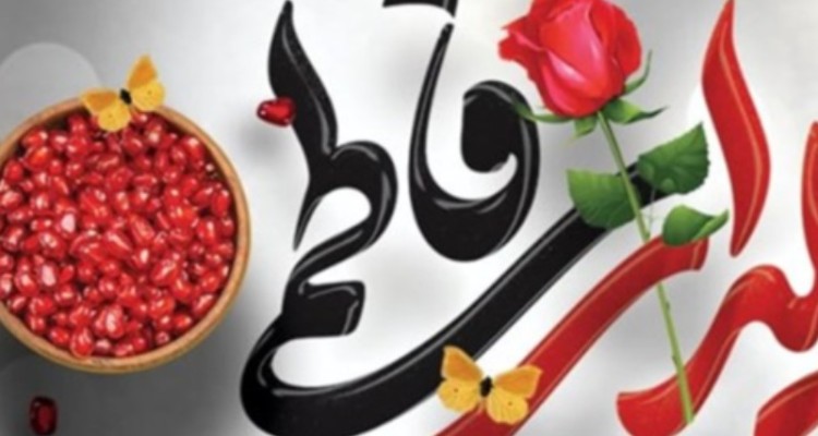 توزیع سه هزار بسته معیشتی به ارزش یک میلیارد تومان در قالب «پویش یلدای فاطمی» در ایلام