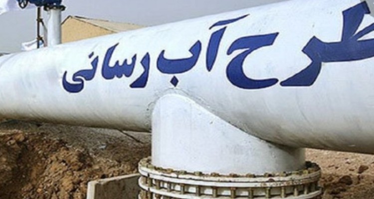 اولویت پروژه آب رسانی روستاهای محروم است