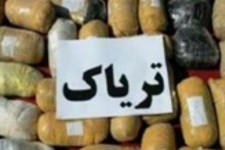 کشف تریاک در عملیات مشترک پلیس ایلام و کرمانشاه