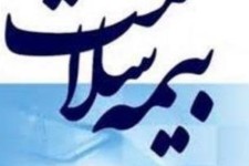 اعمال تعرفه های ابلاغی بیمه سلامت در دسترس کاربران استان