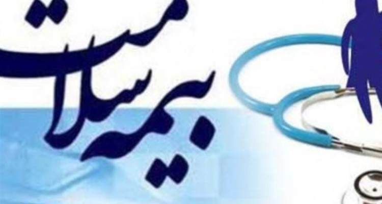 ۷۶ درصد جمعیت استان تحت پوشش بیمه سلامت قرار دارند