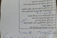 جناب دادستان اگر مدعی العموم هستید بسم الله
