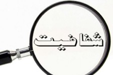 شفاف سازی جلسات شورای شهر می تواند الگویی برای کشور باشد