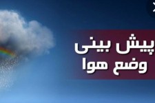 تداوم گرد و غبار در استان ایلام تا فردا