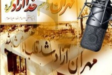 به مناسبت آزادسازی مهران قهرمان