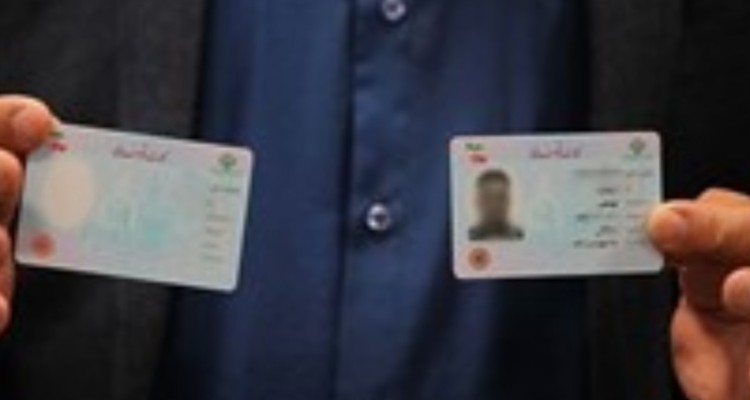 15 هزار نفر ایلامی برای دریافت کارت ملی هوشمند ثبت نام نکرده‌اند