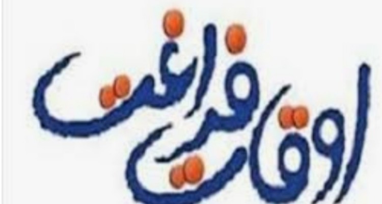 فعالیت ۱۲۹ پایگاه اوقات فراغت تابستانی در ایلام