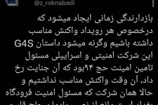 واکنش دختر شهید رکن‌آبادی به ممانعت انگلیس از ساخت یادبود سردار سلیمانی