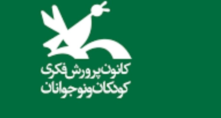 استقرار ۲۲ مرکز فرهنگی، هنری ثابت و سیار توسط کانون پرورش فکری کودکان و نوجوانان ایلام