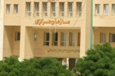 فراخوان جذب اعضای هیأت علمی در دانشگاه ایلام