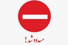 مسیر سرابله به ایلام تا ۱۲ مرداد مسدود است