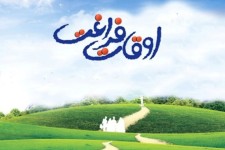 اعزام‌ ۳۵۰ نفر از دانش آموزان به اردوهای تشکیلاتی