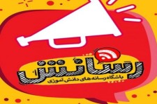 کسب رتبه برتر کشوری در جشنواره دانش آموزی انجمن‌های اسلامی توسط دانش آموز ایلامی