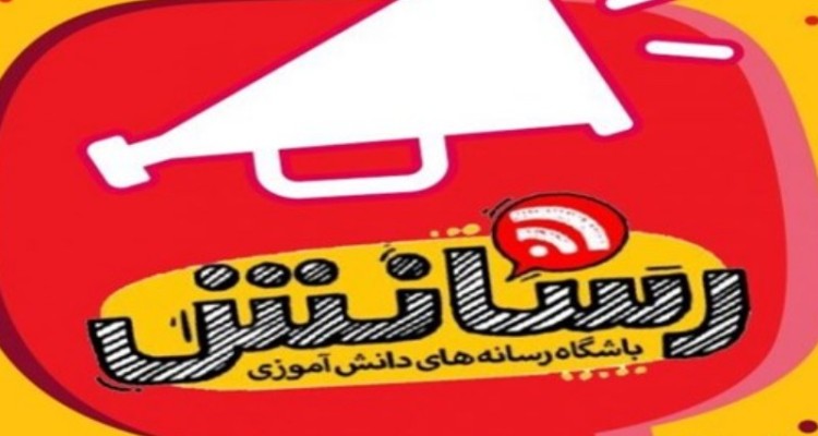 کسب رتبه برتر کشوری در جشنواره دانش آموزی انجمن‌های اسلامی توسط دانش آموز ایلامی