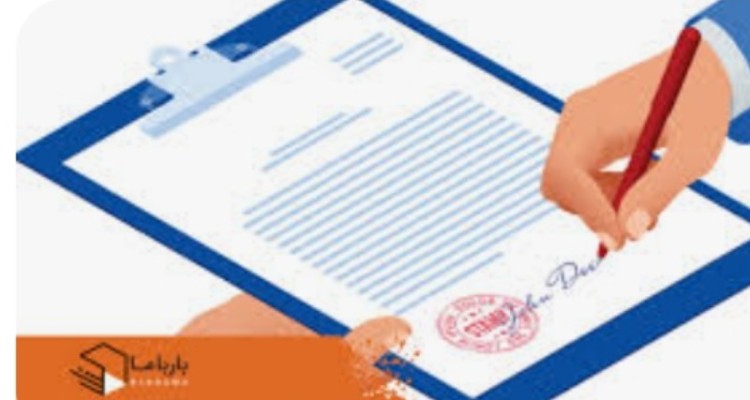 صدور بیش از ۵۱ هزار بارنامه در ایلام