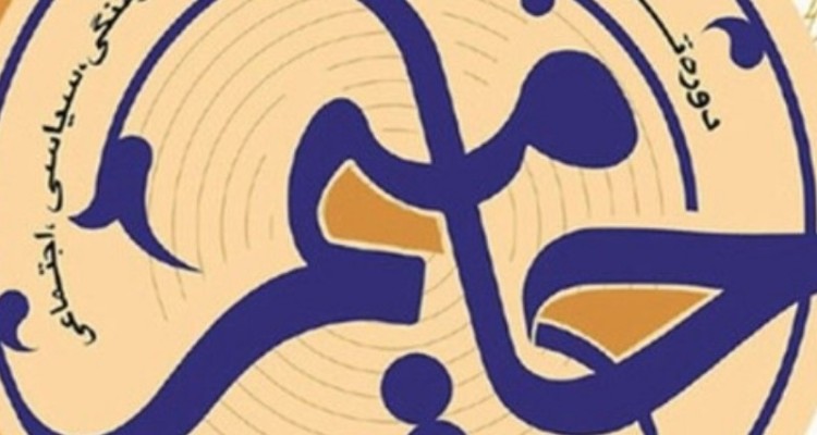 اجرای طرح حامیم در دانشگاه ها