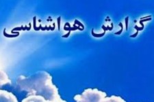 تداوم رگبارهای نقطه‌ ای در استان