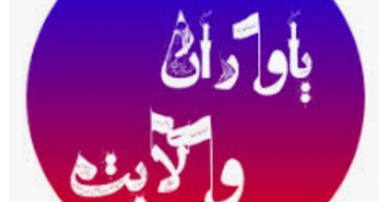 برگزاری هشتمین دوره تشکیلاتی یاوران ولایت در ایلام