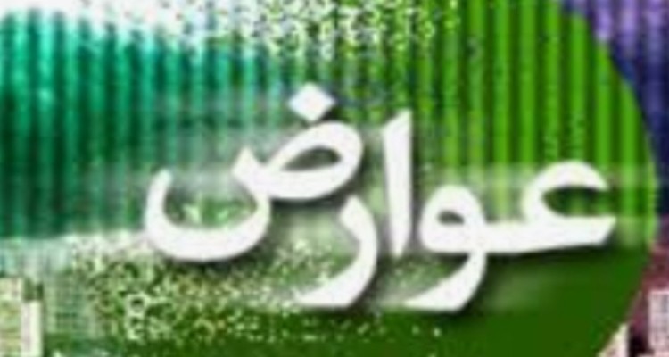 تخصیص ۳۵ میلیارد ریال به جهت عوارض شهرداری