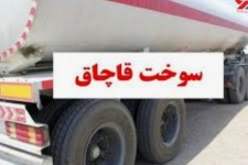 کشف ۲ هزار لیتر گازوئیل قاچاق در عملیات ماموران انتظامی شهرستان دهلران