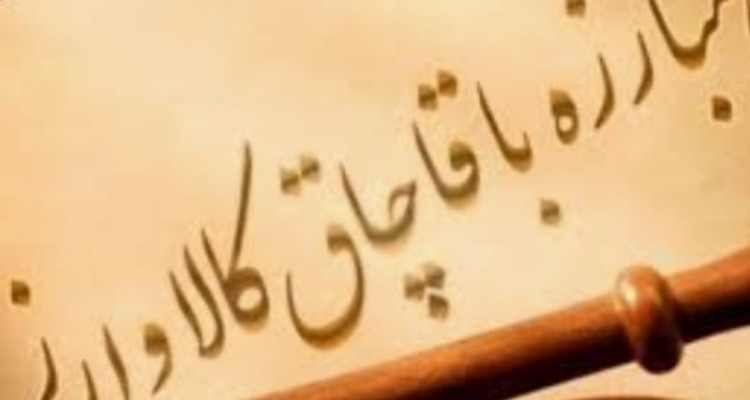 افزایش ۶۴ درصدی پرونده قاچاق کالا و ارز در استان