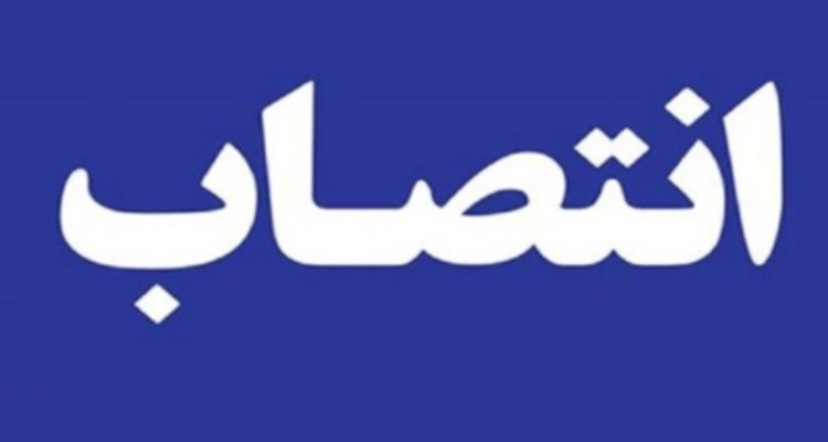 حسنی سرپرست معاون سیاسی امنیتی و اجتماعی استانداری ایلام شد