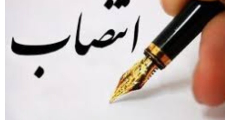 مدیرعامل پتروشیمی ایلام تغییر کرد