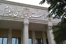 معاونان استانداری ایلام منصوب شدند